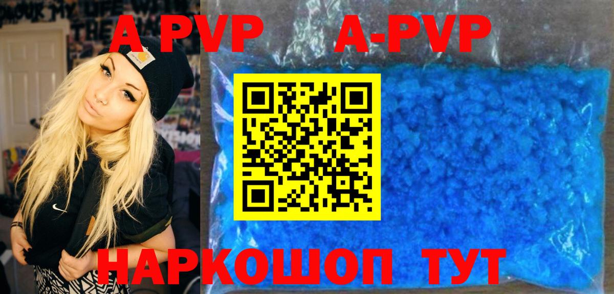 магазин продажи   А ПВП мука  Alfa_PVP крисы CK  Вход с VPN  Ишимбай 