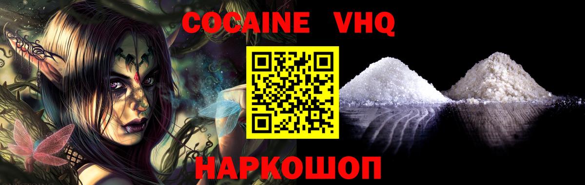 Ишимбай  КОКАИН Перу  Вход с VPN  COCAIN 99% 