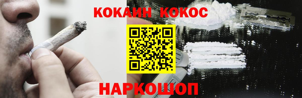 Cocaine 97% Ишимбай