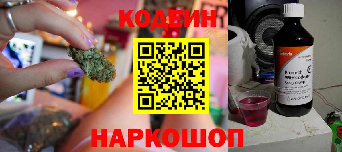 Ишимбай  Кодеин Purple Drank  Вход с VPN  Кодеин Purple Drank 