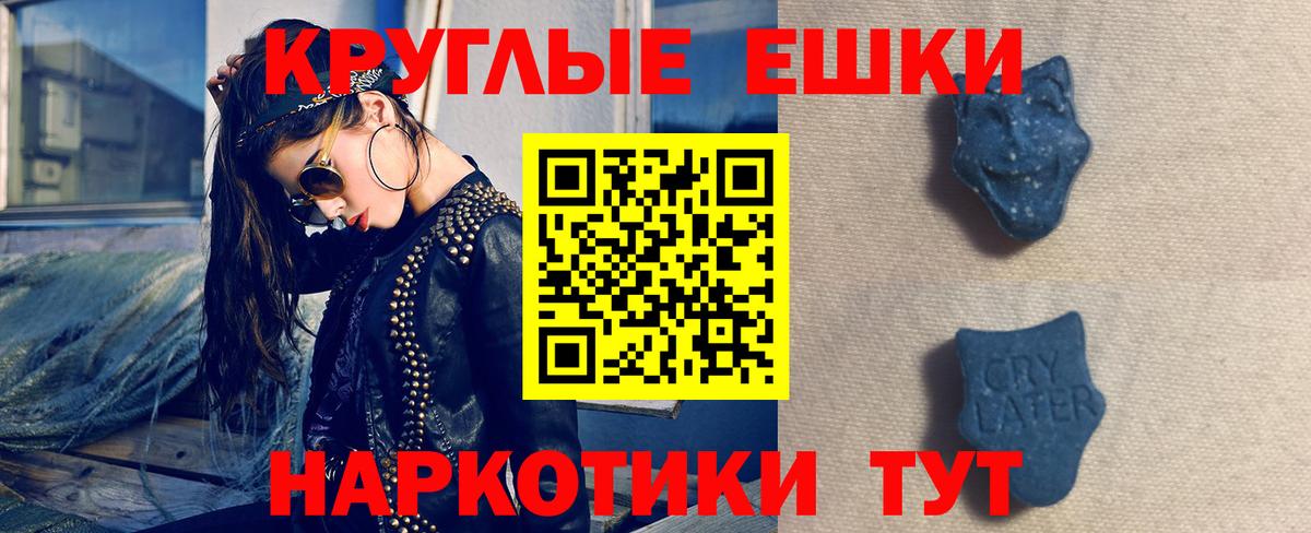 Экстази диски Ишимбай