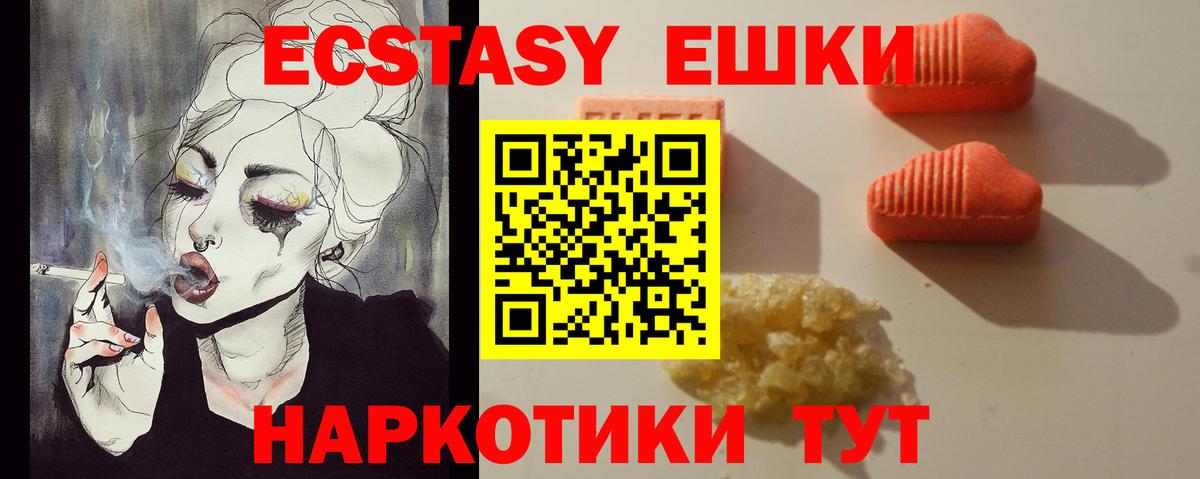 ЭКСТАЗИ  Экстази DUBAI  Вход с VPN  Ишимбай  ЭКСТАЗИ диски 