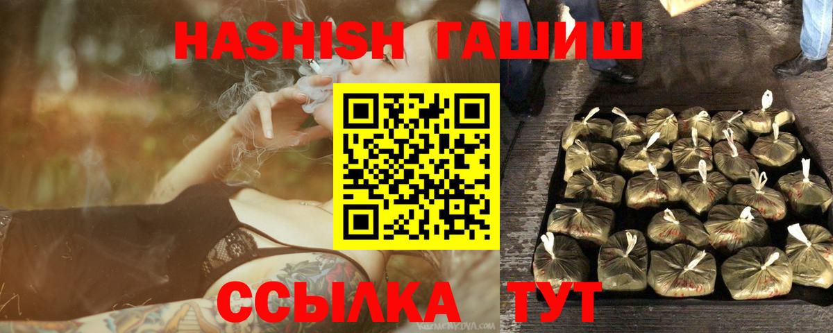 Ишимбай  ГАШ hashish  Гашиш убойный  Вход с VPN 