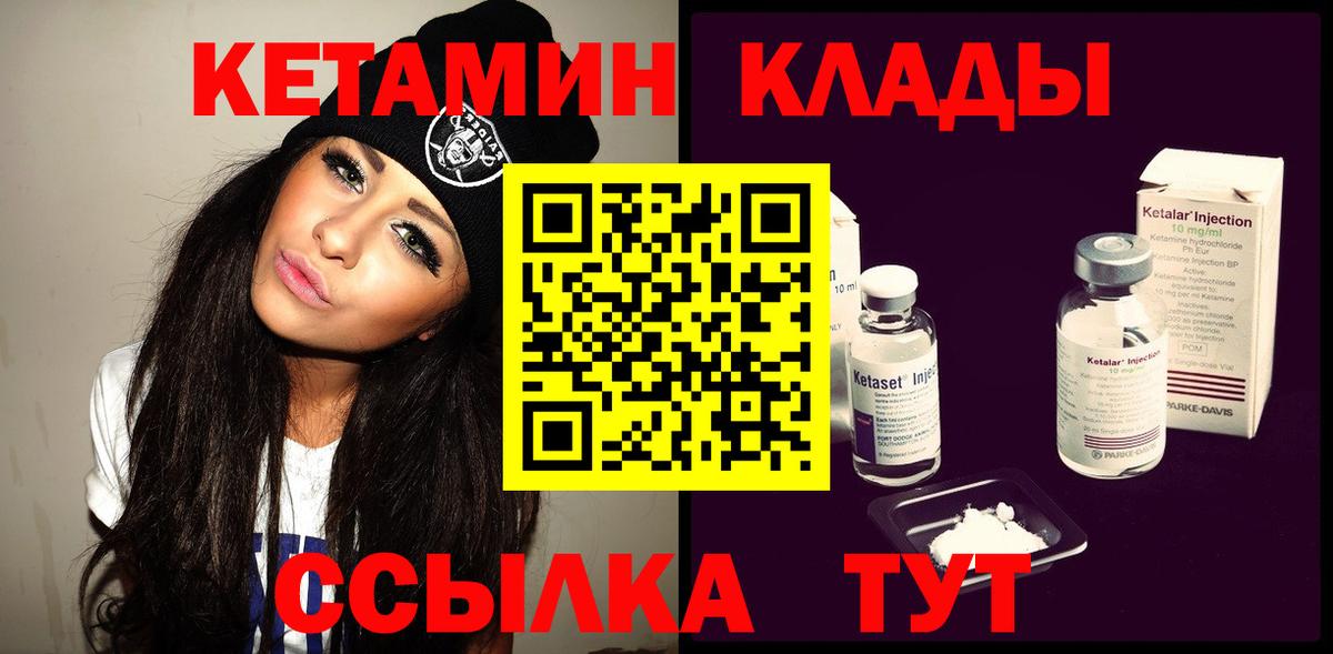 КЕТАМИН VHQ  Кетамин VHQ  Ишимбай  Вход с VPN 
