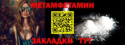 первитин Кунгур
