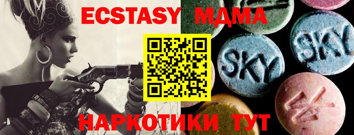 MDMA Molly  Вход с VPN  Ишимбай  MDMA VHQ 