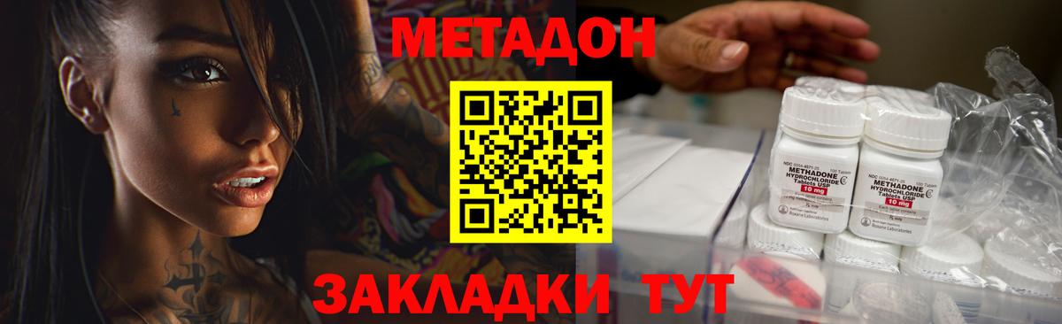 Метадон белоснежный Ишимбай