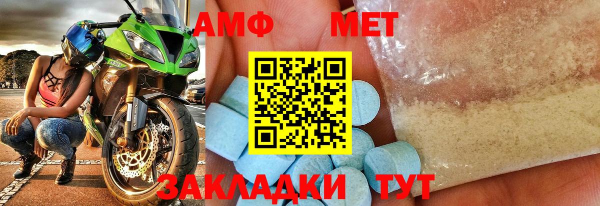 МЕТАМФЕТАМИН витя Ишимбай