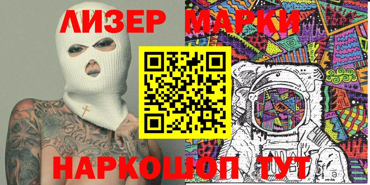 Марки N-bome 1,8мг  закладки  Ишимбай  Вход с VPN  Марки N-bome 1,8мг  Марки 25I-NBOMe 